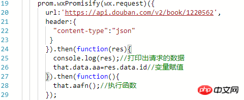 关于微信小程序的异步处理