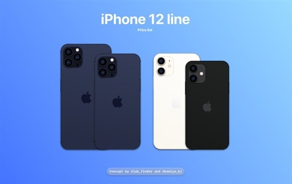 2020年苹果秋季发布会9月16日举办 iPhone12系列价格曝光