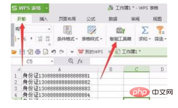 excel表格里怎么只留数字