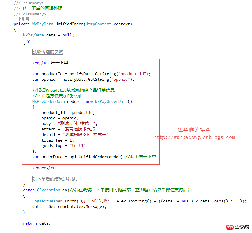 C#开发微信门户及应用微信支付接入和API封装使用