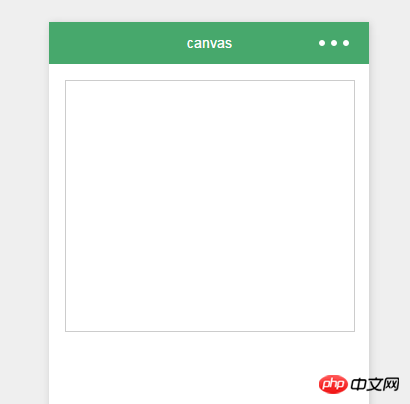 微信小程序canvas基础详解