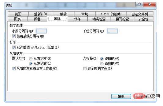 excel实现镜面反转