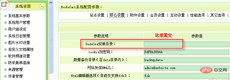 网站子目录安装dedecms导致网页布局混乱