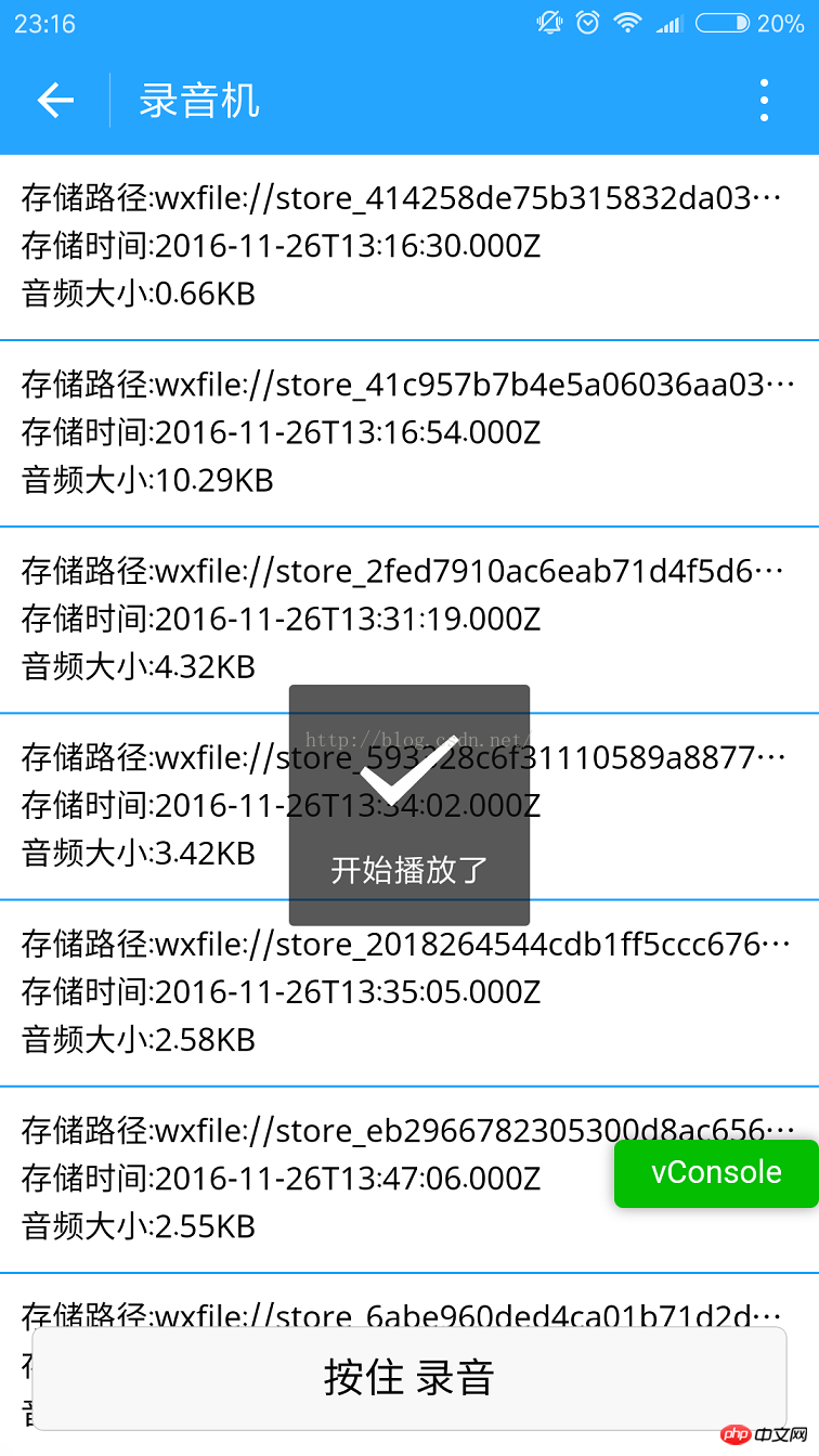 微信小程序开发录音机、音频播放、动画