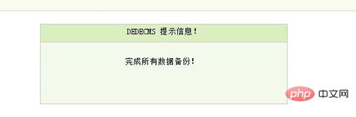 dedecms怎么保存