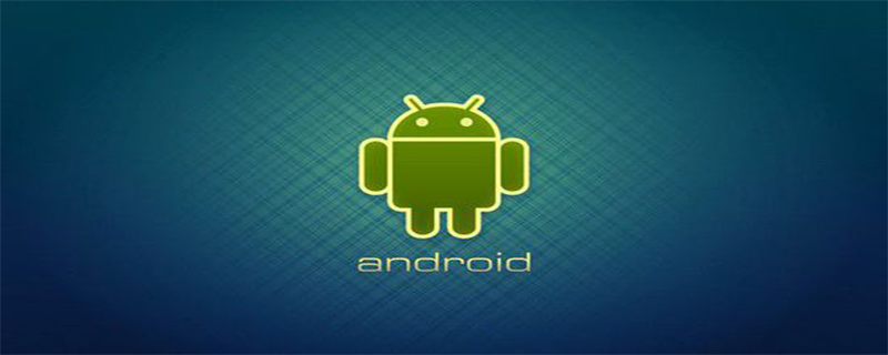 Android 开发用的是什么语言
