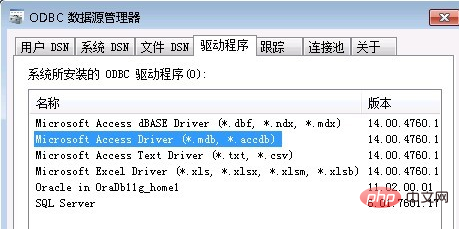 Access数据库连接错误解决办法