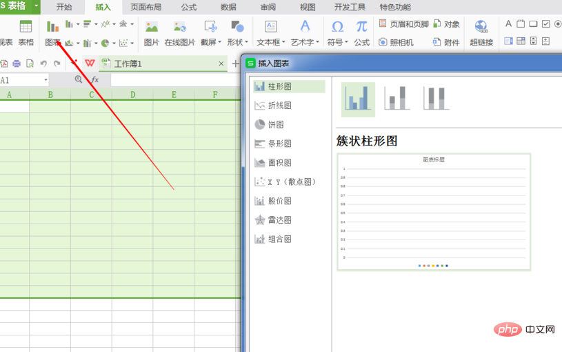 wps表格图表设置xy轴