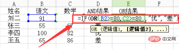 EXCEL中IF函数多条件判断怎么写