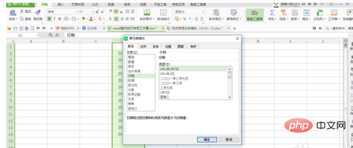 日期转换成年月日格式的方法