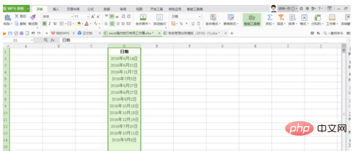 日期转换成年月日格式的方法