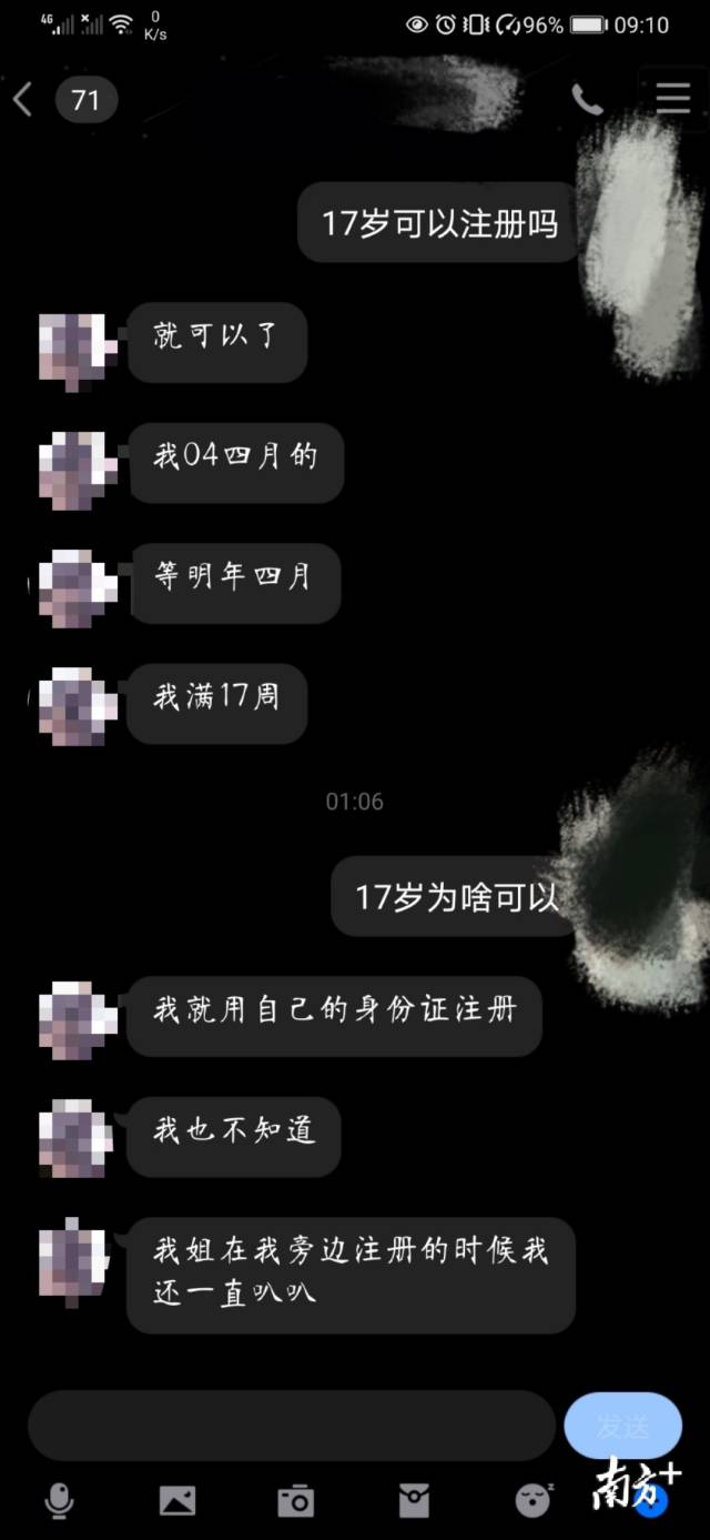 起底陪玩APP涉黄生意经：可裸聊、线下出台，多为未成年人