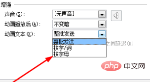 ppt怎么设置一个字一个字出现的动画效果？