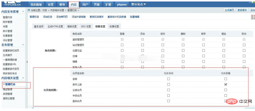 phpcms v9发不了文章怎么办