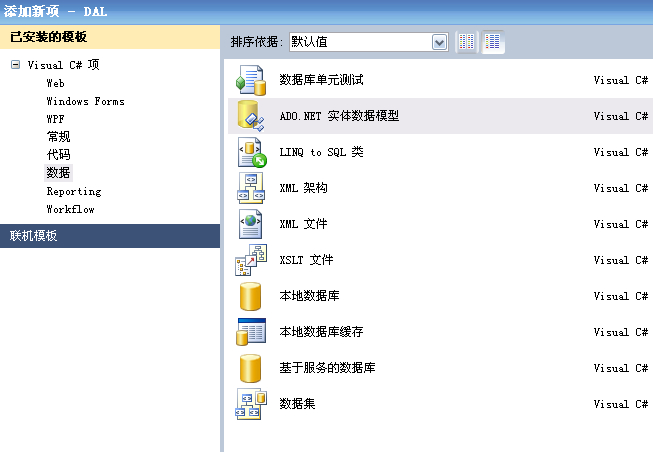 asp.net开发微信公众平台(2)多层架构框架搭建和入口实现