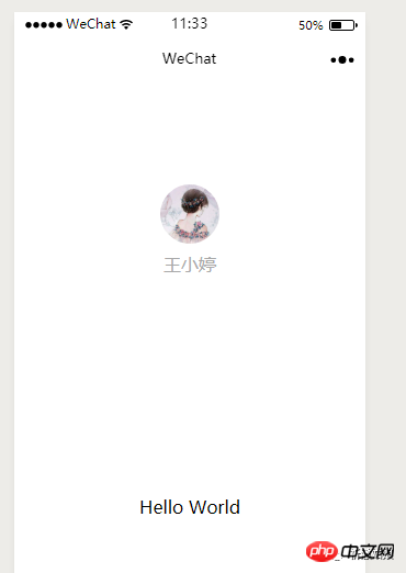 从零开始开发微信小程序（一）