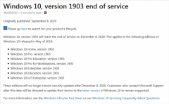 Win10 v1903将于12月8日停止支持 微软：大家尽快更新