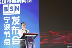 六脉数科CEO甘醇：BSN北京区块链主干网的运营路径与场景融合思路