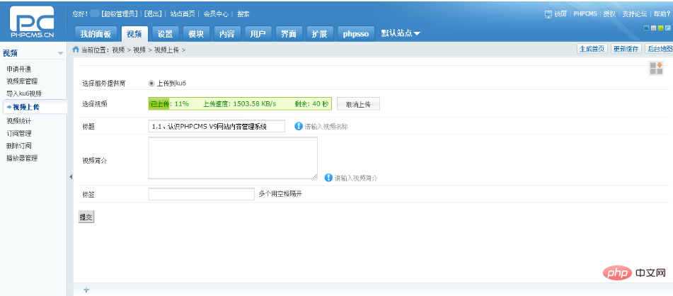 phpcms如何添加视频