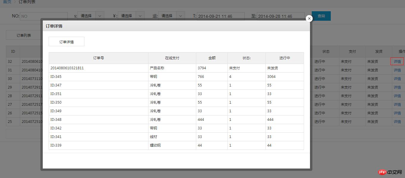 微信公众平台开发管理后台开发 