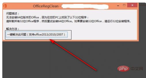 不能安装64位版本的office2010怎么办