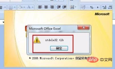 打开excel出现stdole32.tlb怎么办