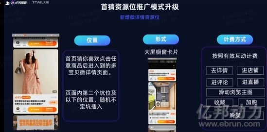 手淘首页即将重磅改版：猜你喜欢上移 首焦资源下线