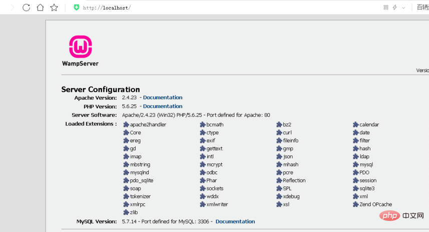 WampServer 如何安装？