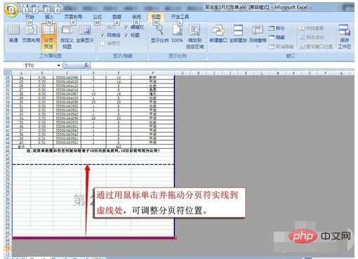 excel怎么删除空白页