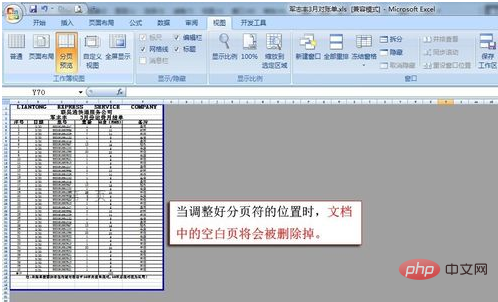 excel怎么删除空白页