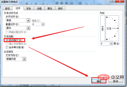 怎么让表格自动调整？