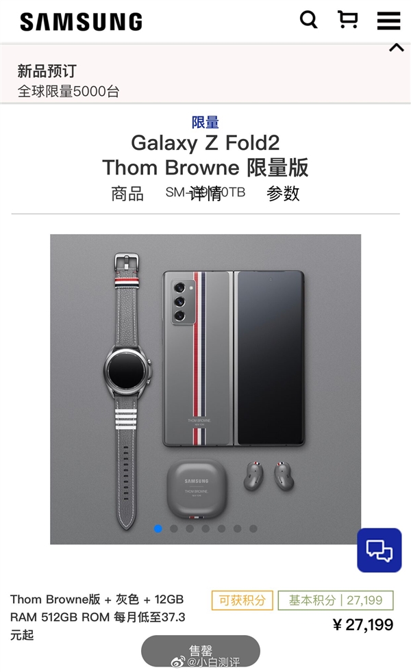 限5000台 三星Galaxy Z Fold 2 Thom Browne限量版4分钟抢光：27199元