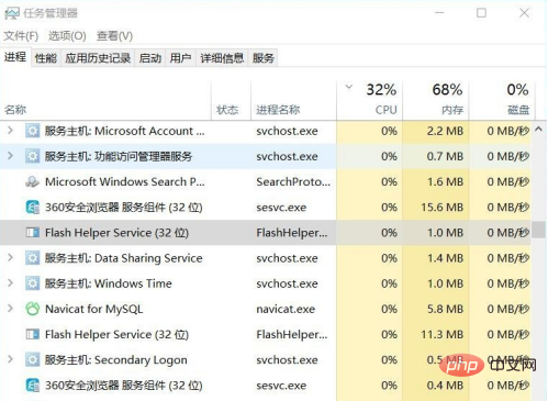 flash助手推荐广告怎么删除