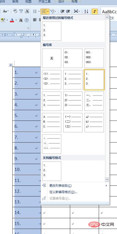 word快速输入1到100的方法