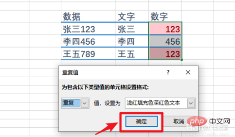 excel高亮重复项在哪里