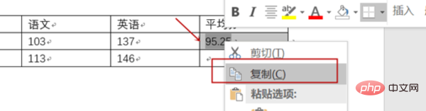 word表格求平均值的方法