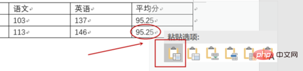 word表格求平均值的方法