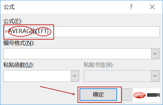 word表格求平均值的方法