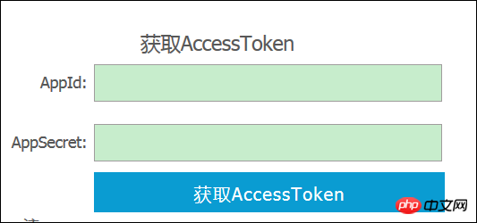 用c#开发微信自定义菜单设置工具