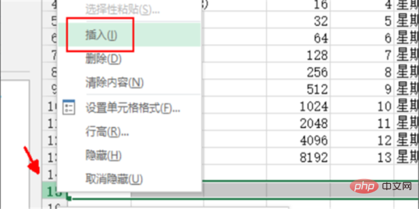 Excel表格如何增加一行