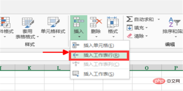 Excel表格如何增加一行