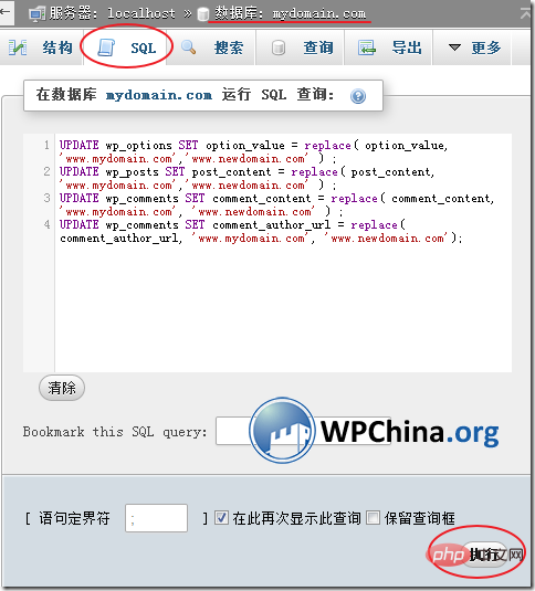 wordpress网站的域名怎么改