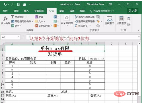 excel mid函数怎么用