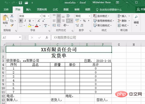 excel mid函数怎么用