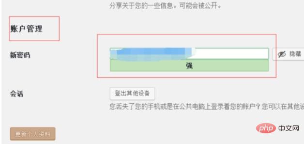 wordpress怎么改后台密码