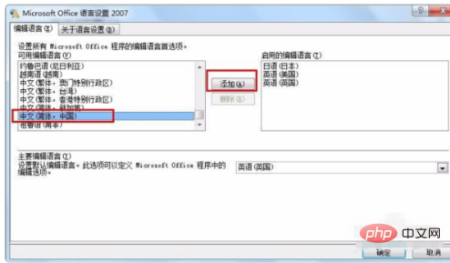 excel切换成中文的方法