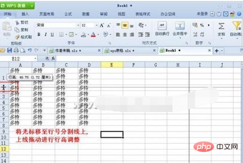 wps表格行高拉不动怎么办
