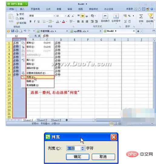 wps表格行高拉不动怎么办