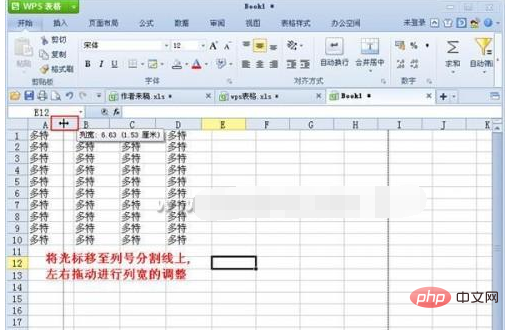 wps表格行高拉不动怎么办