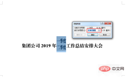 word文档怎样把一行字中某些字排版成两行字